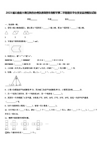 2023届云南省大理白族自治州弥渡县四年级数学第二学期期末学业质量监测模拟试题含解析