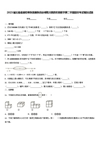 2023届云南省德宏傣族景颇族自治州陇川县四年级数学第二学期期末考试模拟试题含解析