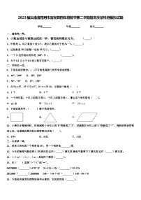 2023届云南省昆明市富民县四年级数学第二学期期末质量检测模拟试题含解析