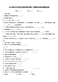 2023届中卫市沙坡头区数学四年级第二学期期末达标检测模拟试题含解析