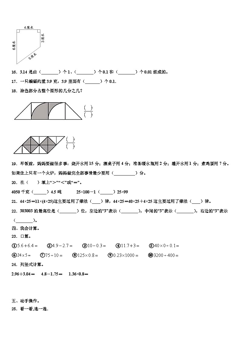 2023届云南省文山州砚山县数学四下期末达标测试试题含解析第2页