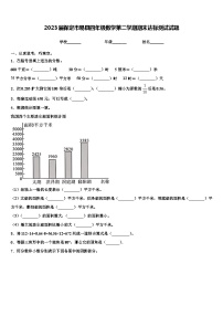 2023届保定市易县四年级数学第二学期期末达标测试试题含解析