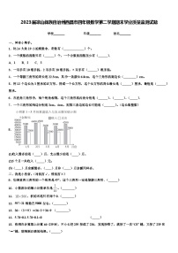 2023届凉山彝族自治州西昌市四年级数学第二学期期末学业质量监测试题含解析