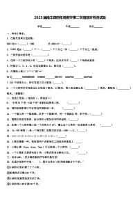 2023届南丰县四年级数学第二学期期末检测试题含解析