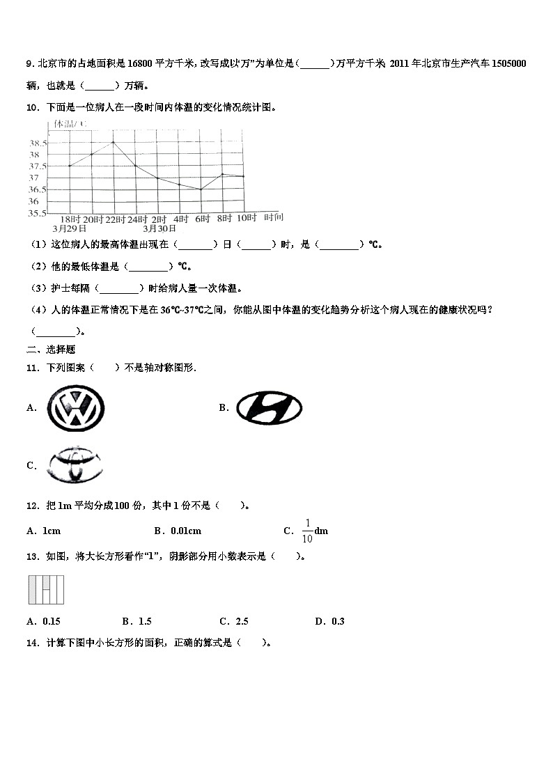 2023届南宁市武鸣县数学四年级第二学期期末预测试题含解析02