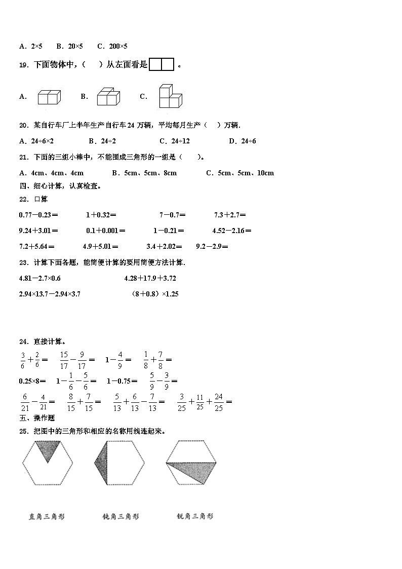 2023届内蒙古乌海市四年级数学第二学期期末质量跟踪监视模拟试题含解析02