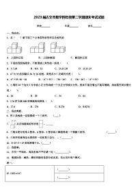 2023届古交市数学四年级第二学期期末考试试题含解析