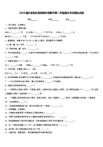 2023届吕梁地区临县四年级数学第二学期期末考试模拟试题含解析