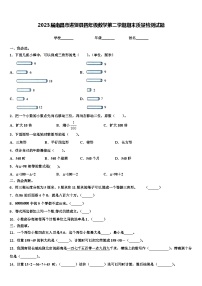 2023届南昌市进贤县四年级数学第二学期期末质量检测试题含解析