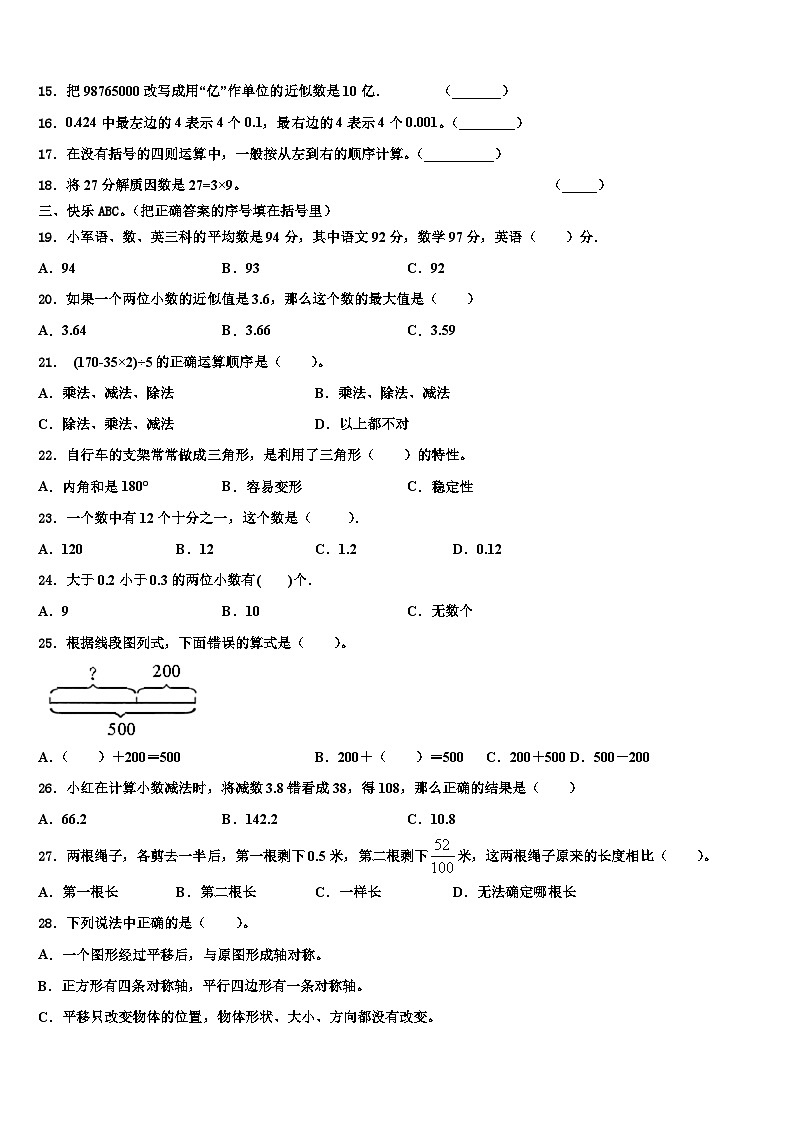 2023届南澳县数学四下期末达标测试试题含解析02
