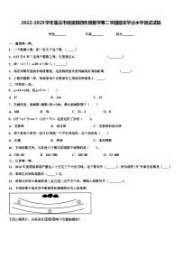 2022-2023学年重庆市铜梁县四年级数学第二学期期末学业水平测试试题含解析