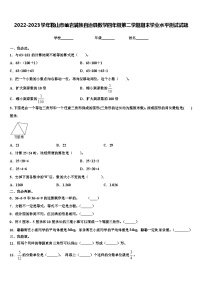 2022-2023学年鞍山市岫岩满族自治县数学四年级第二学期期末学业水平测试试题含解析