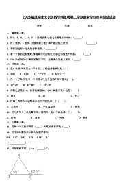 2023届北京市大兴区数学四年级第二学期期末学业水平测试试题含解析