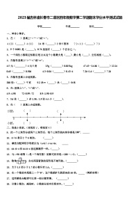 2023届吉林省长春市二道区四年级数学第二学期期末学业水平测试试题含解析