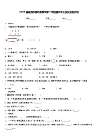 2023届南昌县四年级数学第二学期期末学业质量监测试题含解析