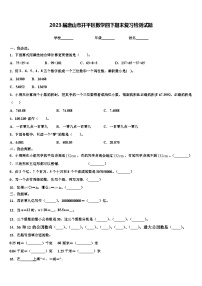 2023届唐山市开平区数学四下期末复习检测试题含解析