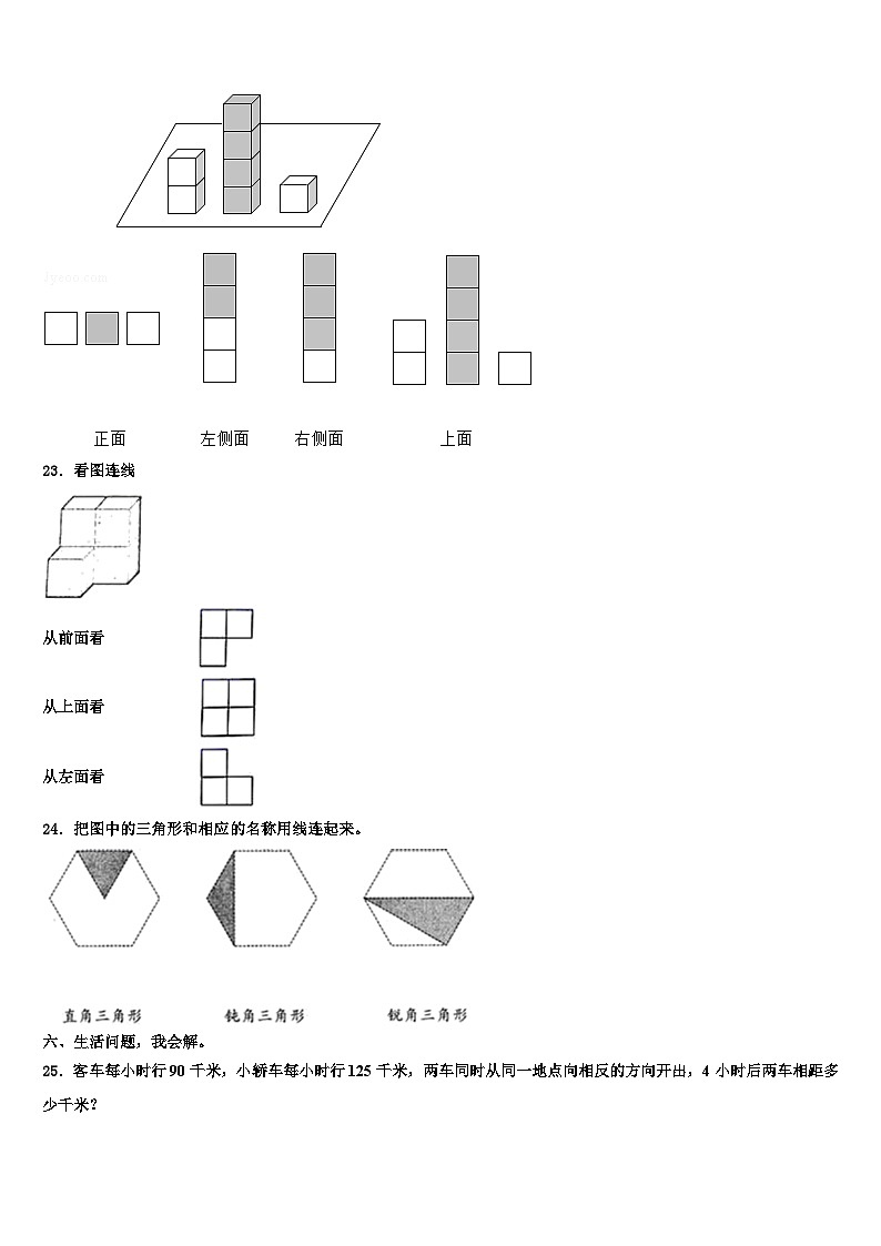 2023届唐山市路南区数学四下期末复习检测试题含解析03