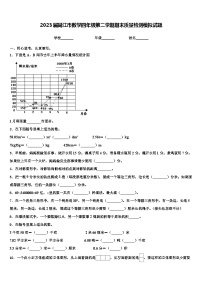 2023届同江市数学四年级第二学期期末质量检测模拟试题含解析