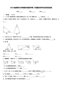 2023届咸阳市永寿县四年级数学第二学期期末教学质量检测试题含解析