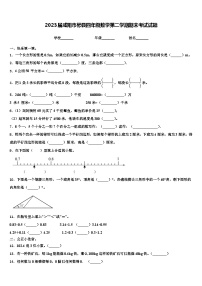 2023届咸阳市彬县四年级数学第二学期期末考试试题含解析