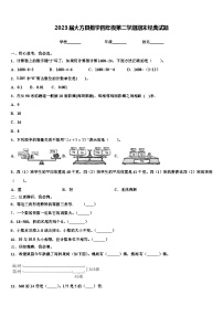 2023届大方县数学四年级第二学期期末经典试题含解析