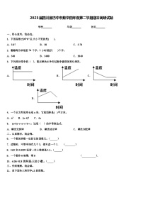 2023届四川省巴中市数学四年级第二学期期末调研试题含解析