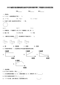 2023届四川省成都高新区益民学校四年级数学第二学期期末达标测试试题含解析