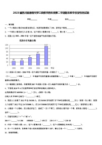 2023届四川省德阳市罗江县数学四年级第二学期期末教学质量检测试题含解析