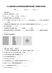 2023届四川省乐山市峨边彝族自治县数学四年级第二学期期末考试试题含解析