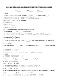 2023届四川省凉山彝族自治州美姑县四年级数学第二学期期末综合测试试题含解析