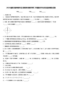 2023届四川省绵阳市北川县四年级数学第二学期期末学业质量监测模拟试题含解析