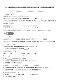 2023届四川省南充市营山县城区片区学校四年级数学第二学期期末联考模拟试题含解析