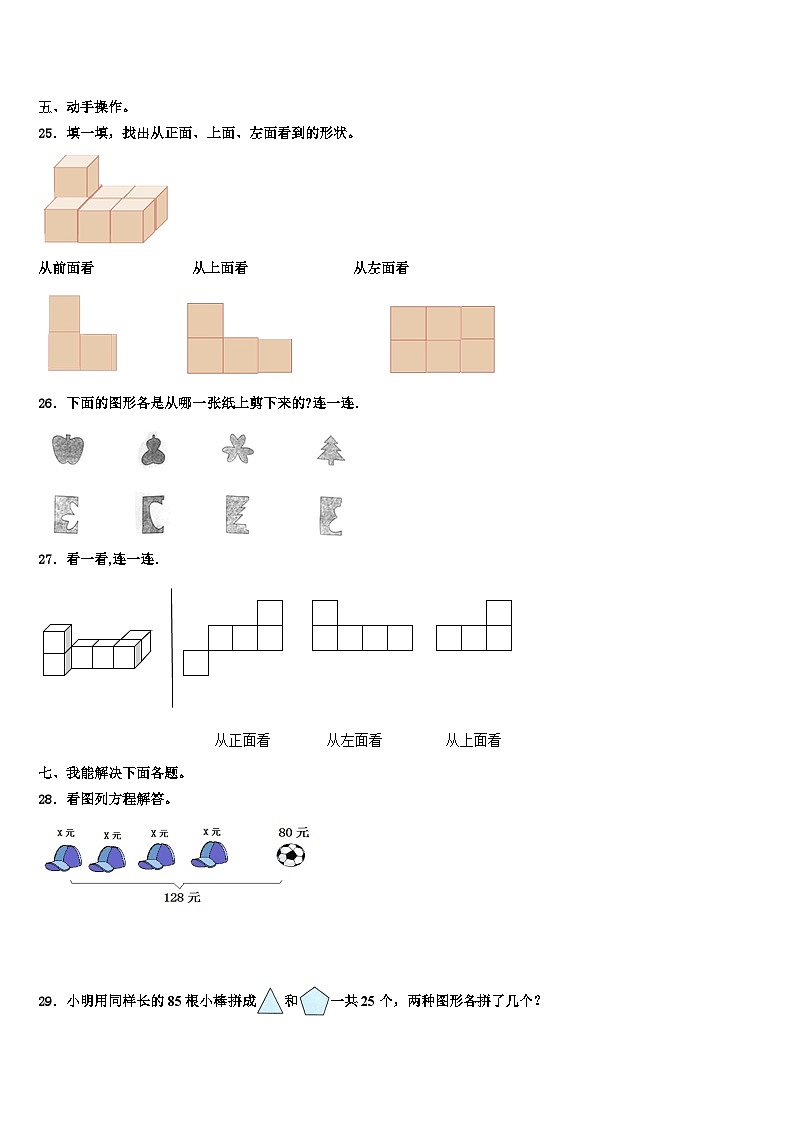 2023届四川省数学四下期末调研模拟试题含解析第3页
