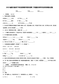 2023届四川省遂宁市蓬溪县数学四年级第二学期期末教学质量检测模拟试题含解析