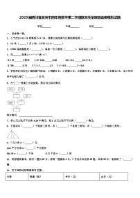 2023届四川省宜宾市四年级数学第二学期期末质量跟踪监视模拟试题含解析