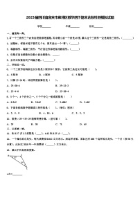 2023届四川省宜宾市叙州区数学四下期末达标检测模拟试题含解析