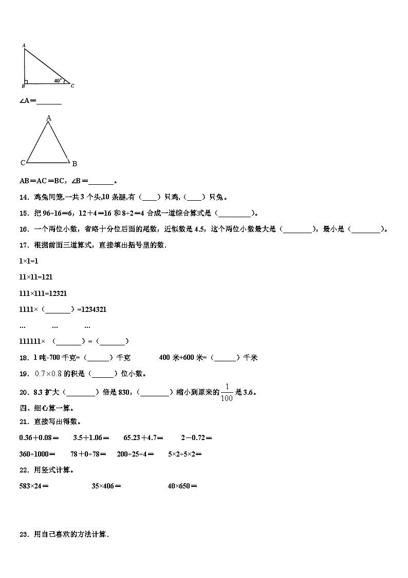 2023届四川省宜宾市叙州区数学四下期末达标检测模拟试题含解析02