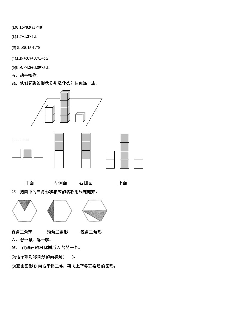 2023届四川省宜宾市叙州区数学四下期末达标检测模拟试题含解析03