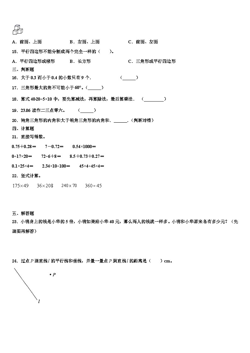 2023届四川省宜宾市长宁县数学四下期末统考模拟试题含解析02