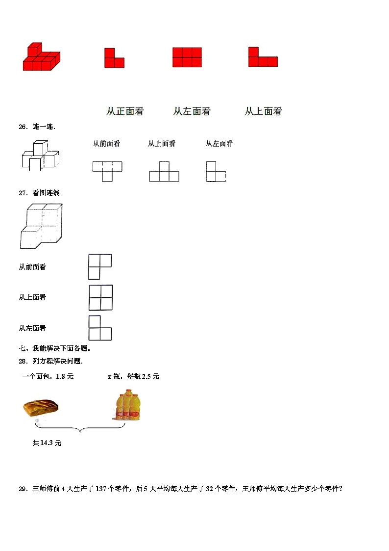 2023届天台县数学四下期末学业质量监测试题含解析03
