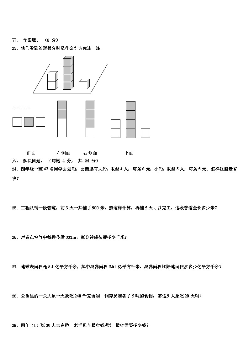2023届安徽省安庆市郊区数学四下期末质量检测试题含解析03