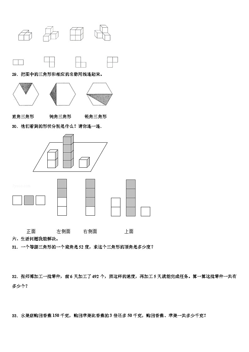 2023届安徽省滁州市明光市数学四下期末质量跟踪监视模拟试题含解析03