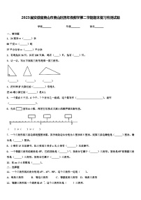 2023届安徽省黄山市黄山区四年级数学第二学期期末复习检测试题含解析