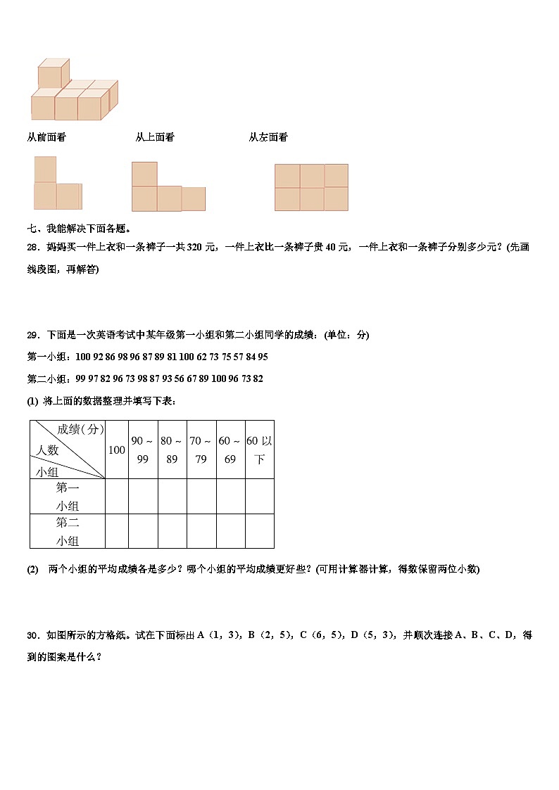 2023届安义县四年级数学第二学期期末检测试题含解析第3页