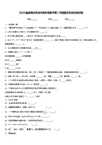 2023届威海市荣成市四年级数学第二学期期末质量检测试题含解析