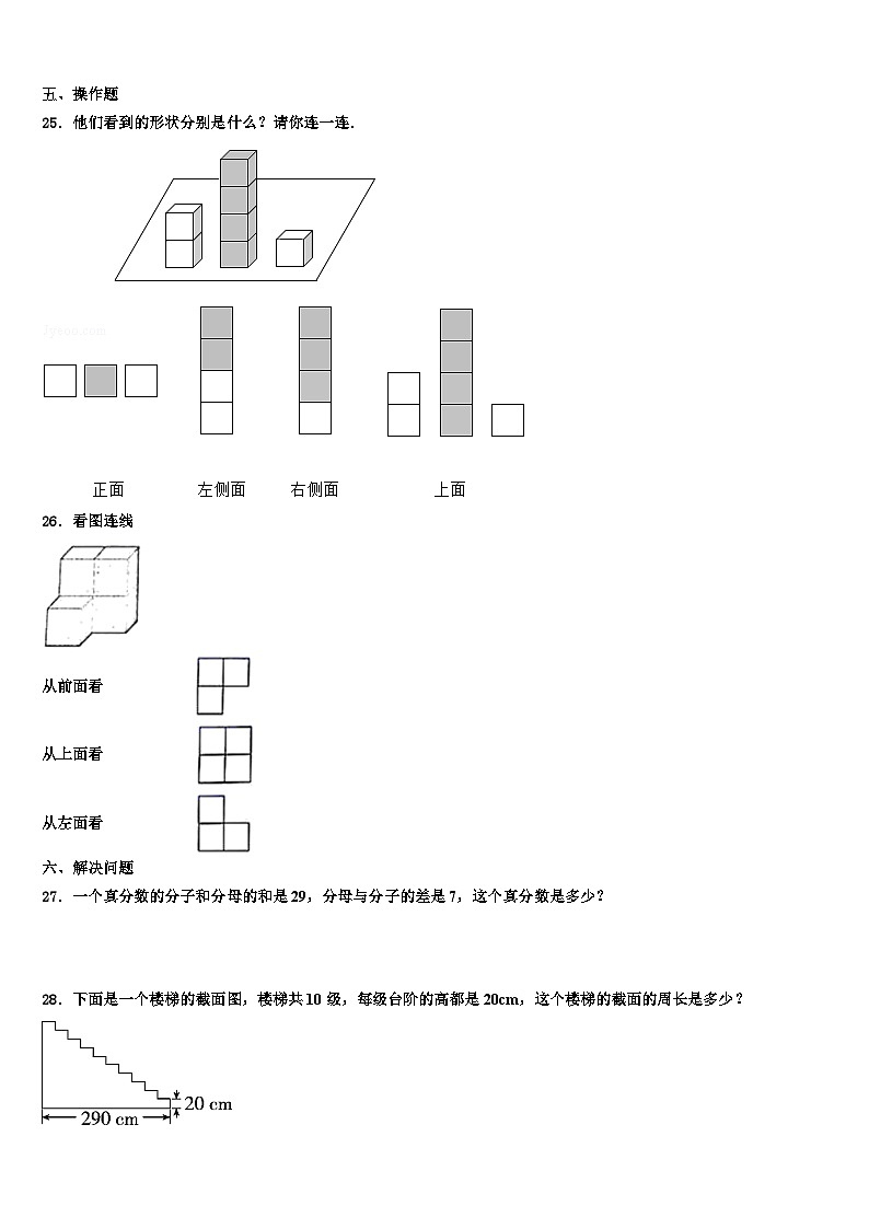 2023届宜春市铜鼓县数学四年级第二学期期末质量跟踪监视模拟试题含解析03