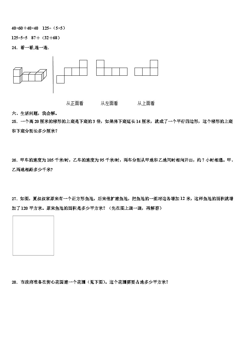 2023届宜春市靖安县四年级数学第二学期期末质量检测试题含解析03