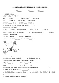 2023届山东青岛李沧区数学四年级第二学期期末调研试题含解析