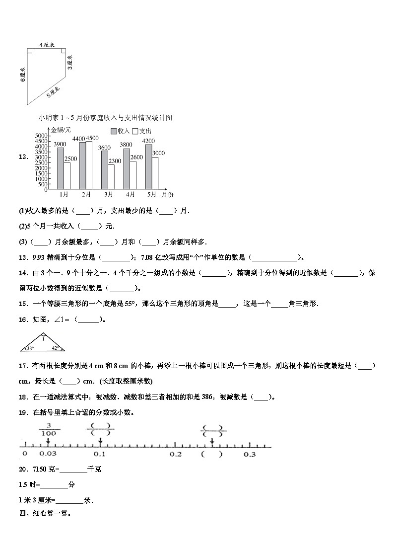 2023届山东省德州市夏津县数学四下期末监测模拟试题含解析02