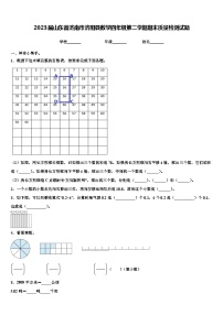 2023届山东省济南市济阳县数学四年级第二学期期末质量检测试题含解析